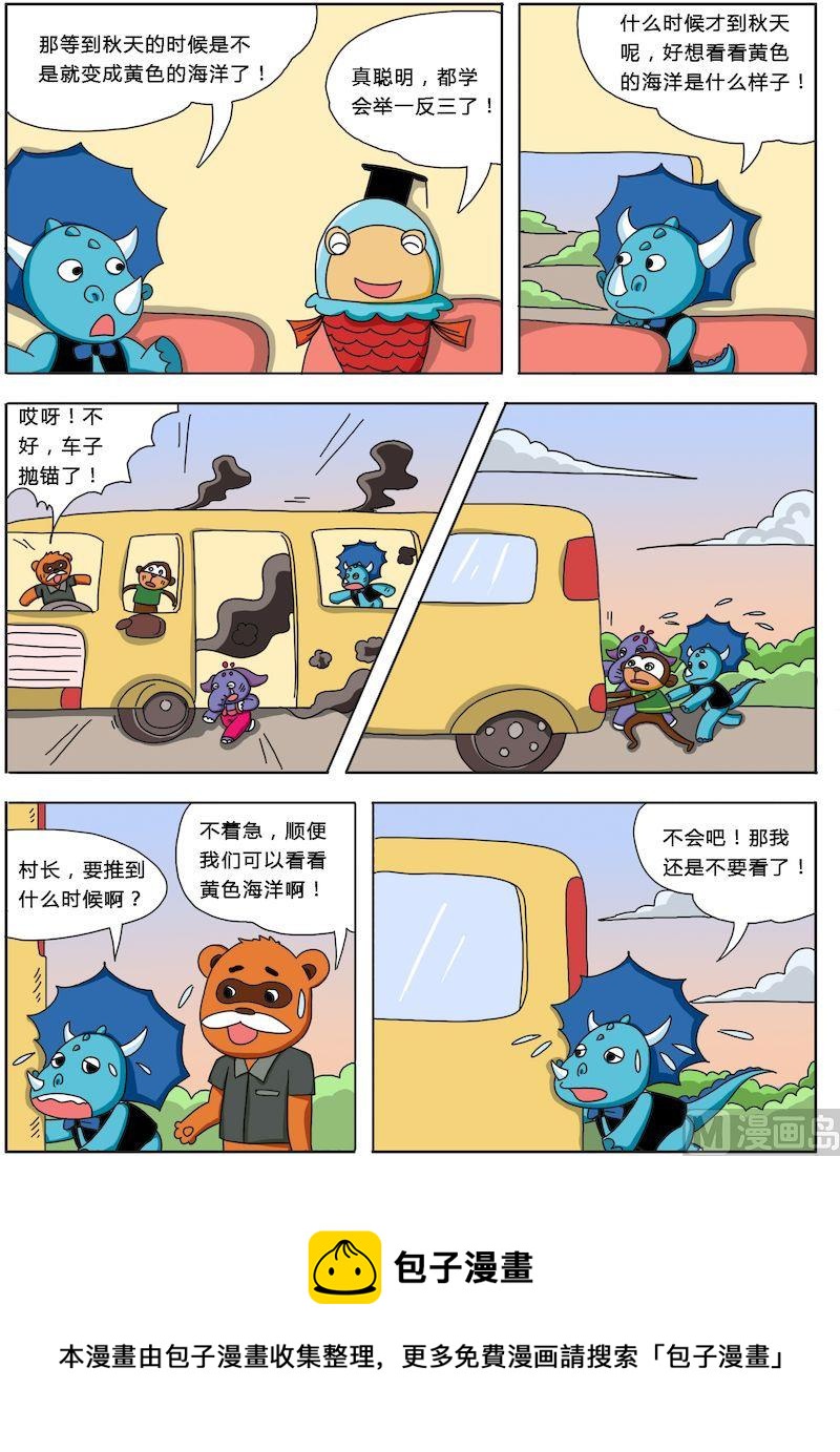 《十万个为什么之植物篇》01 第9页