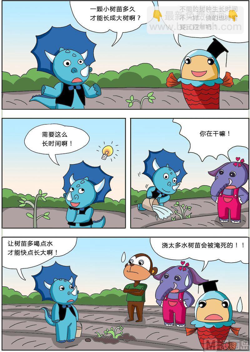 《十万个为什么之植物篇》02 第4页