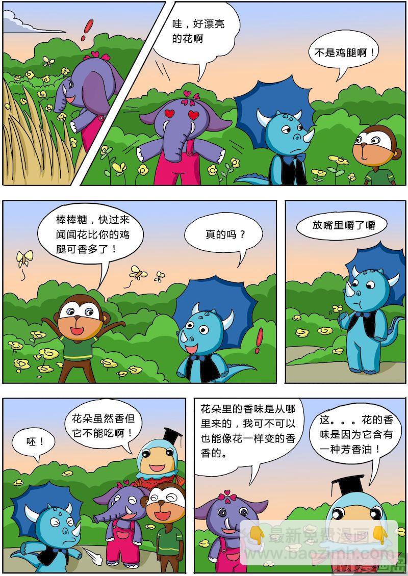 《十万个为什么之植物篇》02 第6页