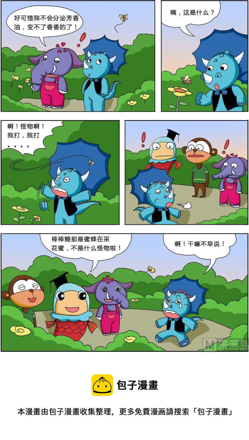 《十万个为什么之植物篇》02 第8页