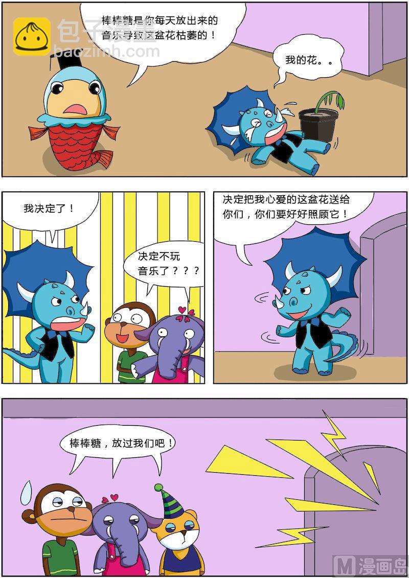 《十万个为什么之植物篇》07 第4页