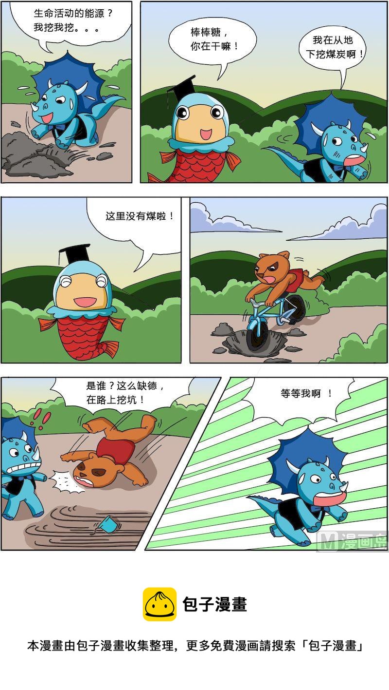 《十万个为什么之植物篇》07 第8页