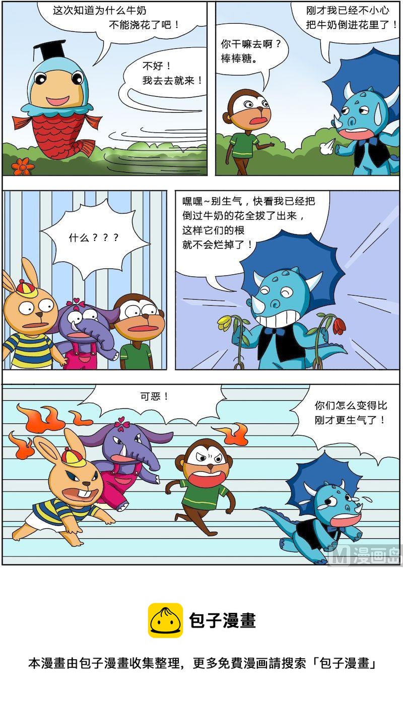 《十万个为什么之植物篇》08 第8页