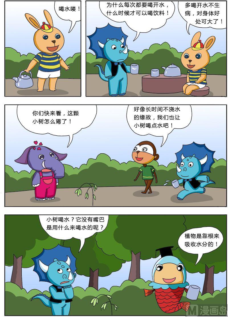 《十万个为什么之植物篇》06 第2页