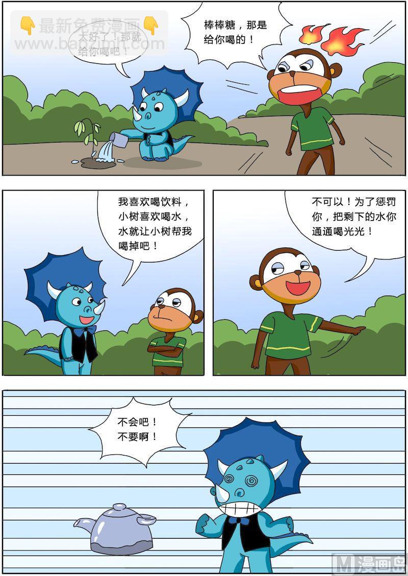 《十万个为什么之植物篇》06 第4页