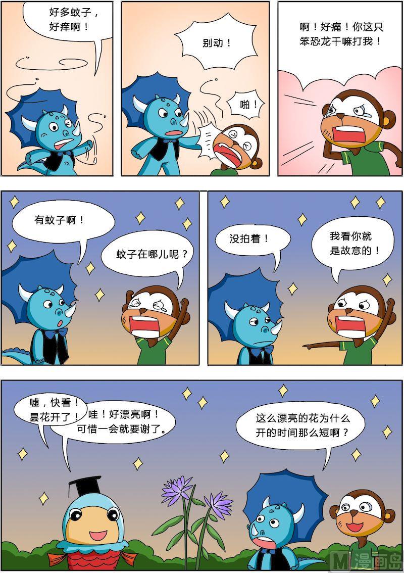 《十万个为什么之植物篇》09 第2页