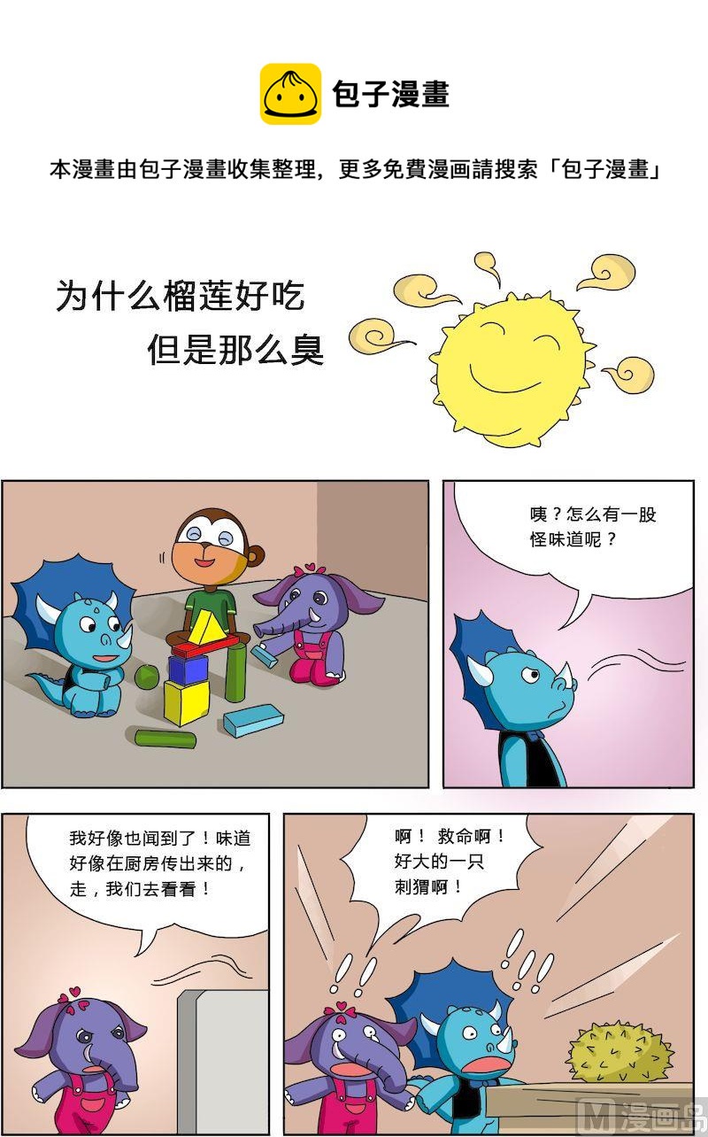 《十万个为什么之植物篇》11 第1页