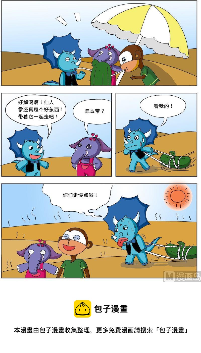 《十万个为什么之植物篇》11 第8页
