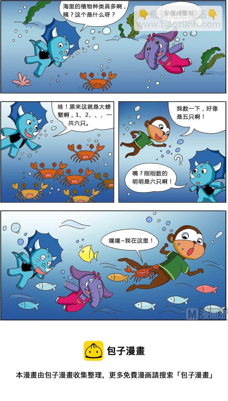 《十万个为什么之植物篇》12 第8页