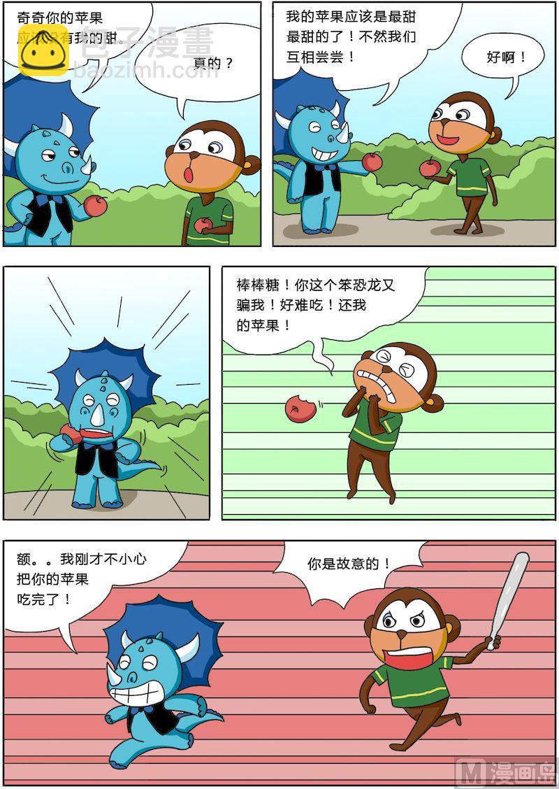 《十万个为什么之植物篇》08 第4页