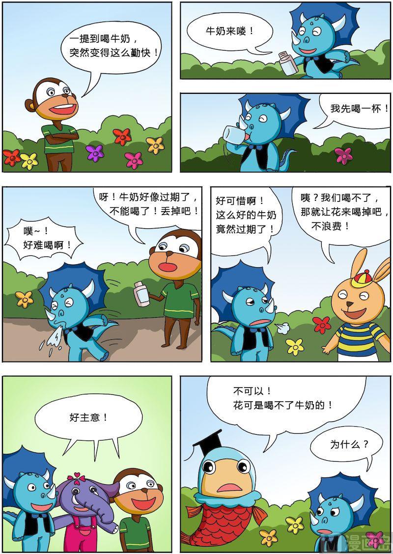 《十万个为什么之植物篇》08 第6页