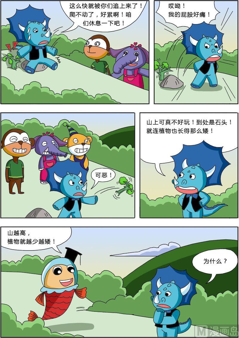 《十万个为什么之植物篇》12 第2页