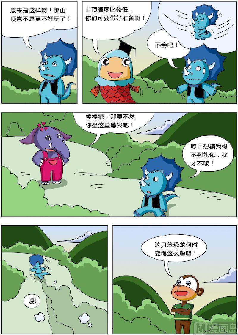 《十万个为什么之植物篇》12 第4页