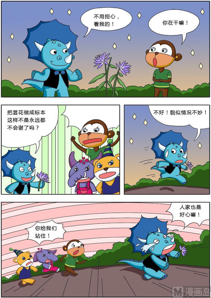 《十万个为什么之植物篇》09 第4页