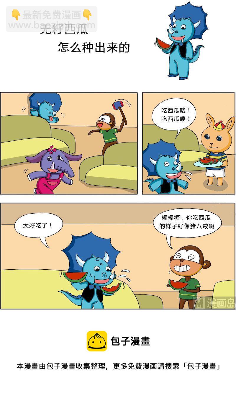 《十万个为什么之植物篇》09 第5页