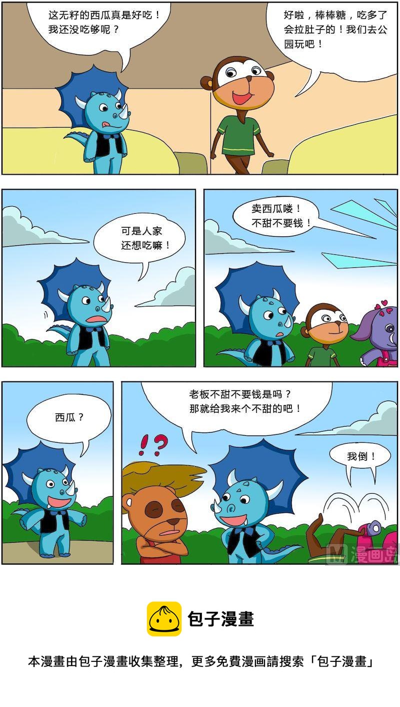 《十万个为什么之植物篇》09 第8页
