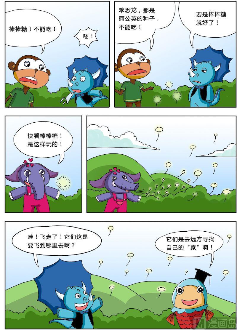 《十万个为什么之植物篇》10 第6页