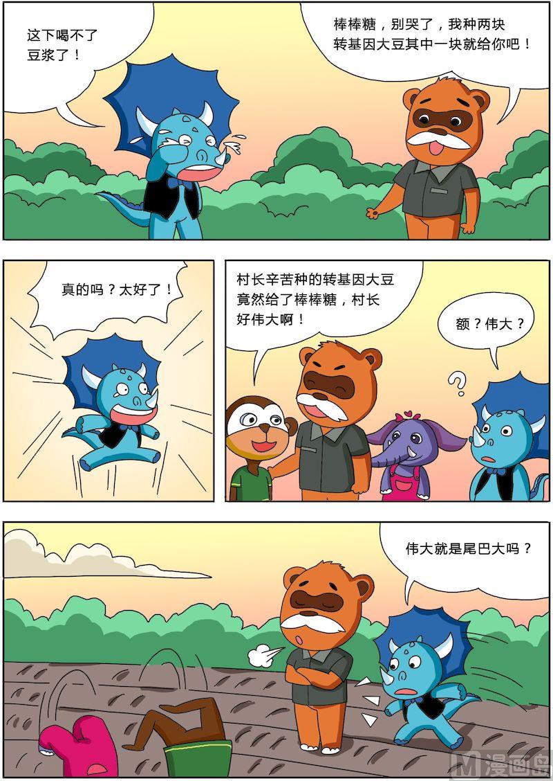 《十万个为什么之植物篇》13 第4页