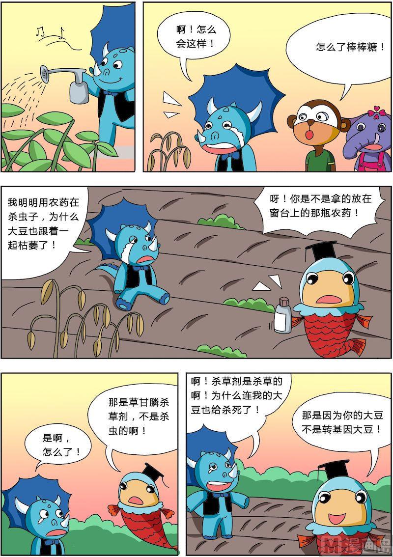 《十万个为什么之植物篇》13 第2页
