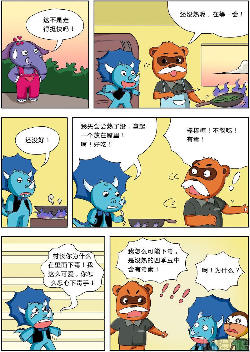 《十万个为什么之植物篇》13 第6页