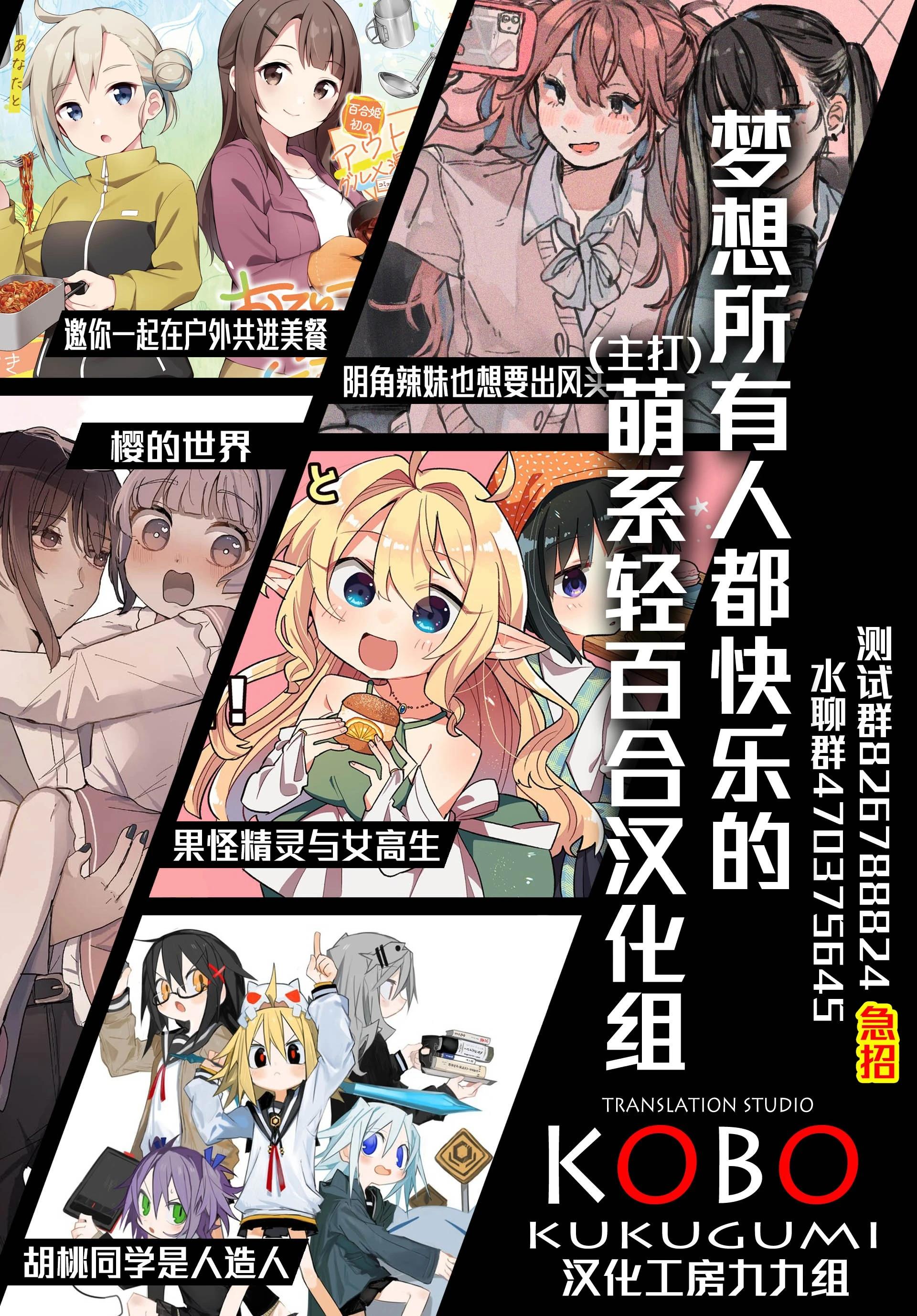 《想逗濑户同学笑的小》第03话 第8页