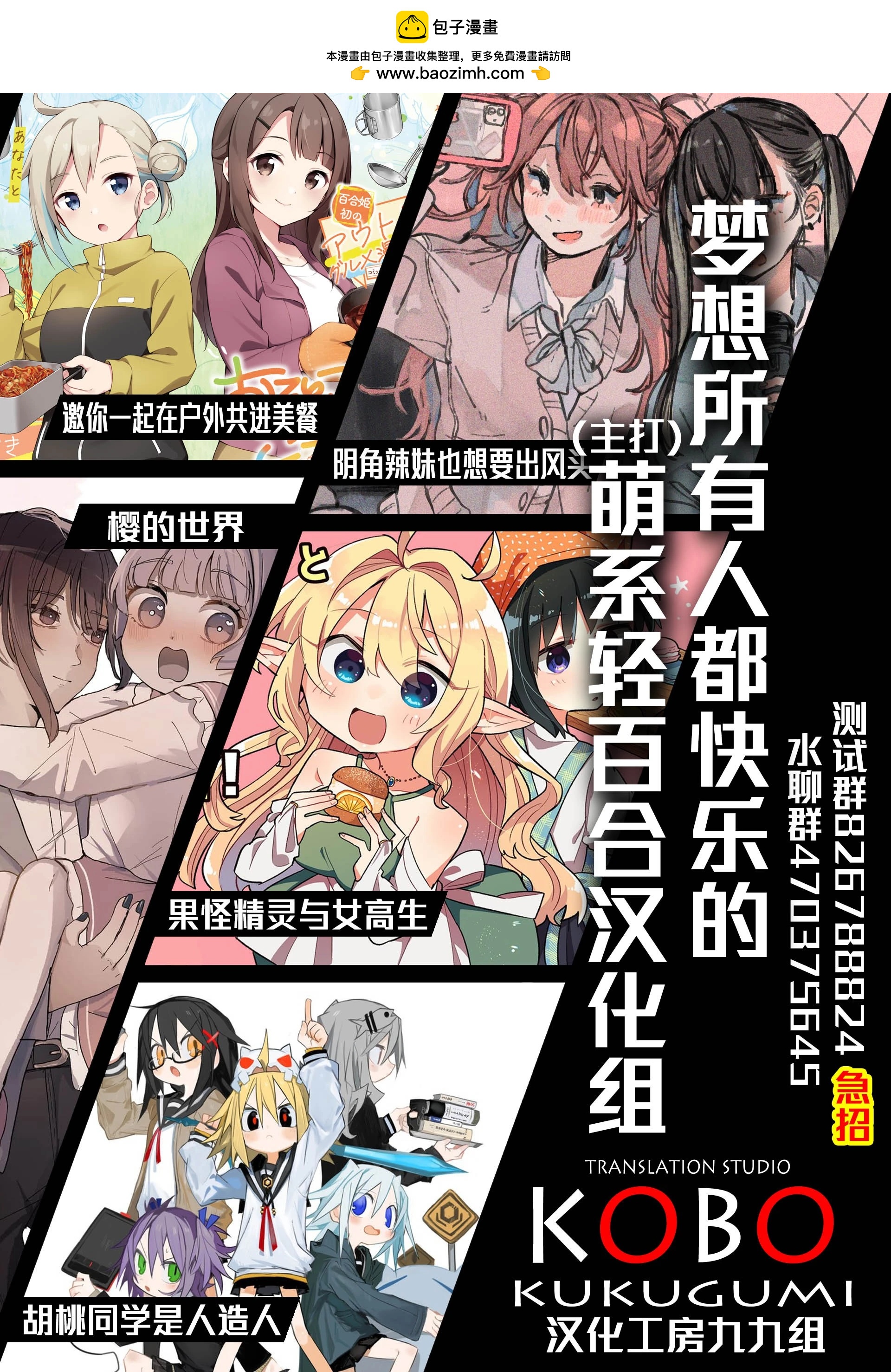 《想逗濑户同学笑的小》第04话 第8页