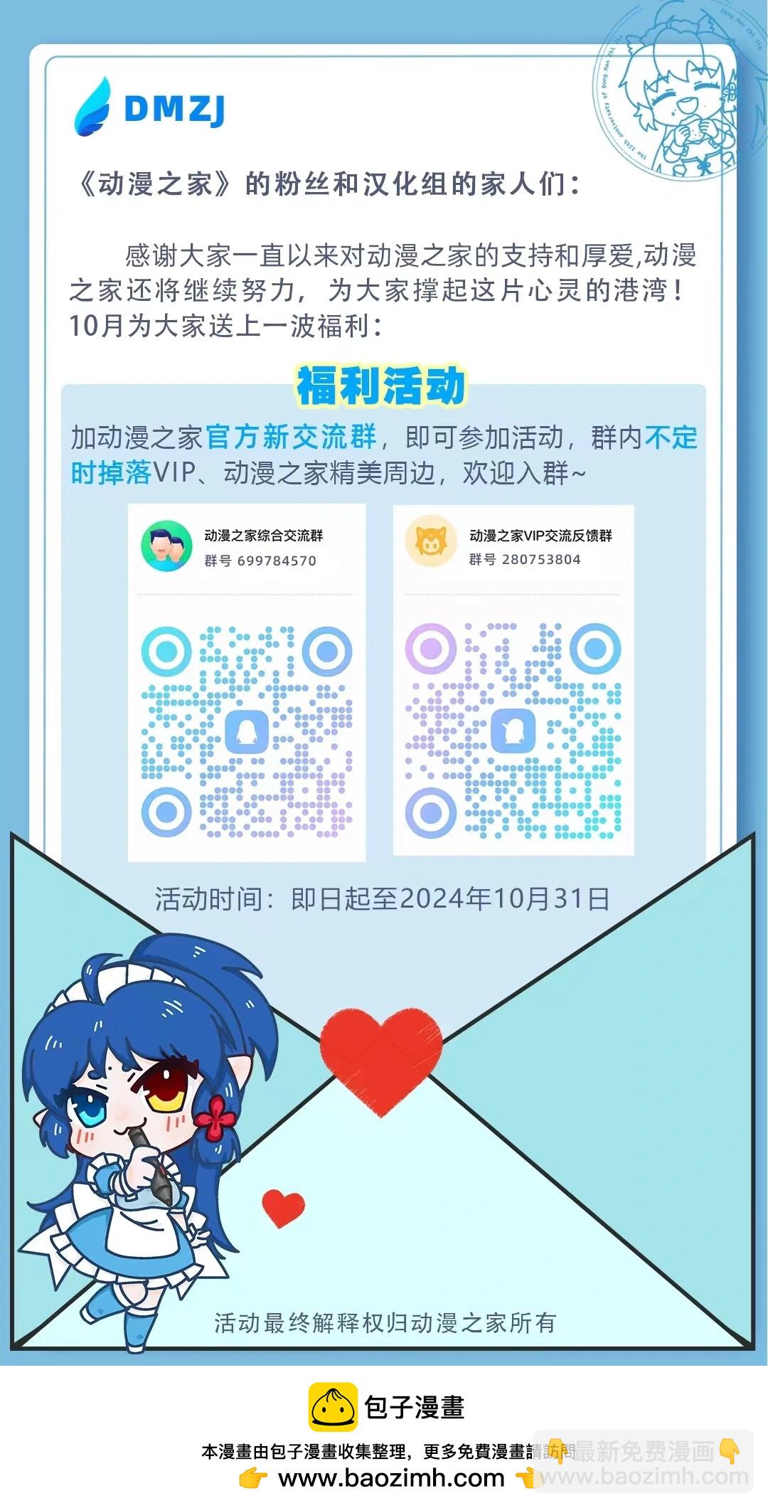 《想逗濑户同学笑的小》第01话 第10页