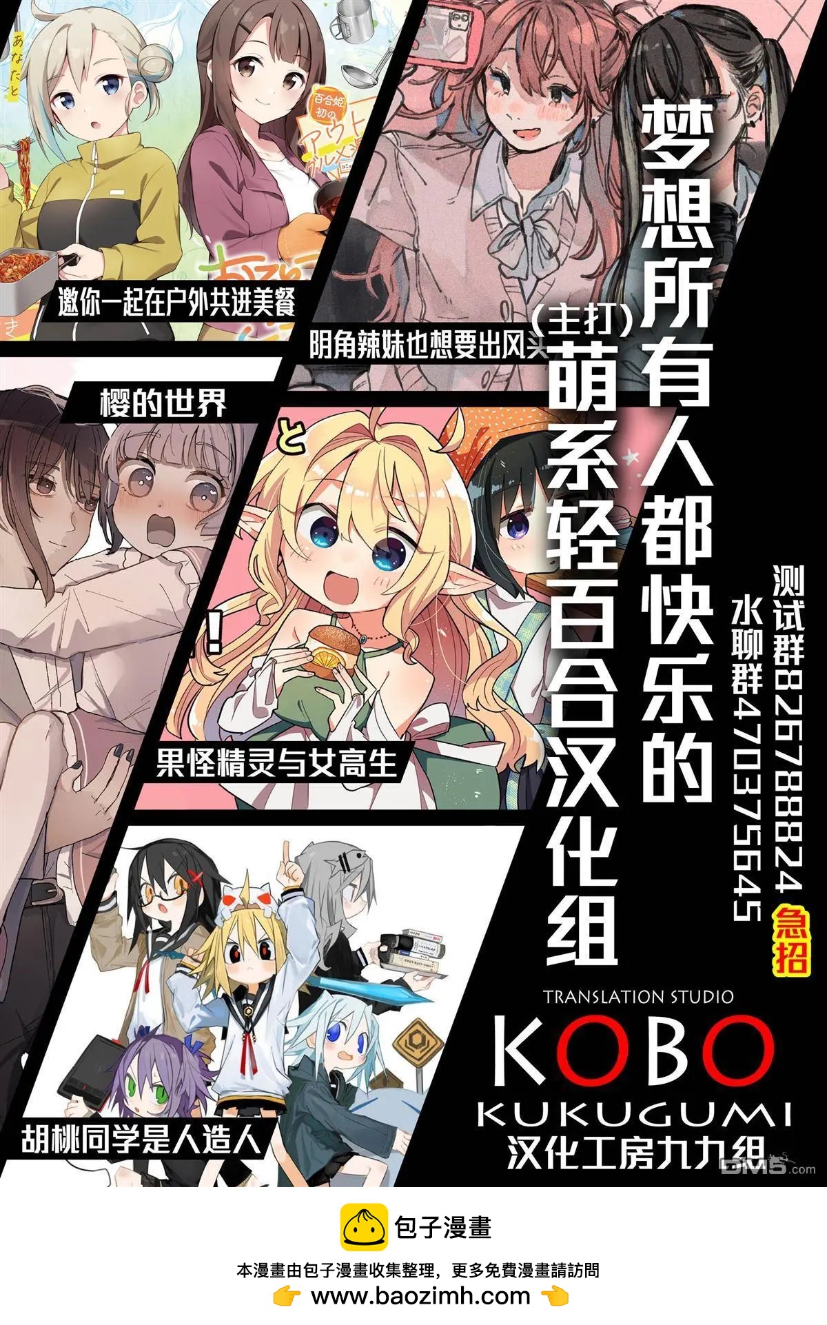 《想逗濑户同学笑的小》其2 第13页