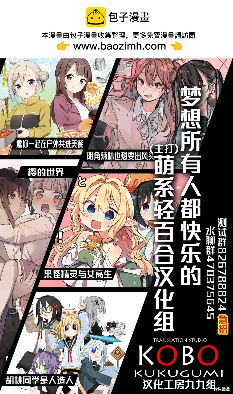 《想逗濑户同学笑的小》第06话 第8页