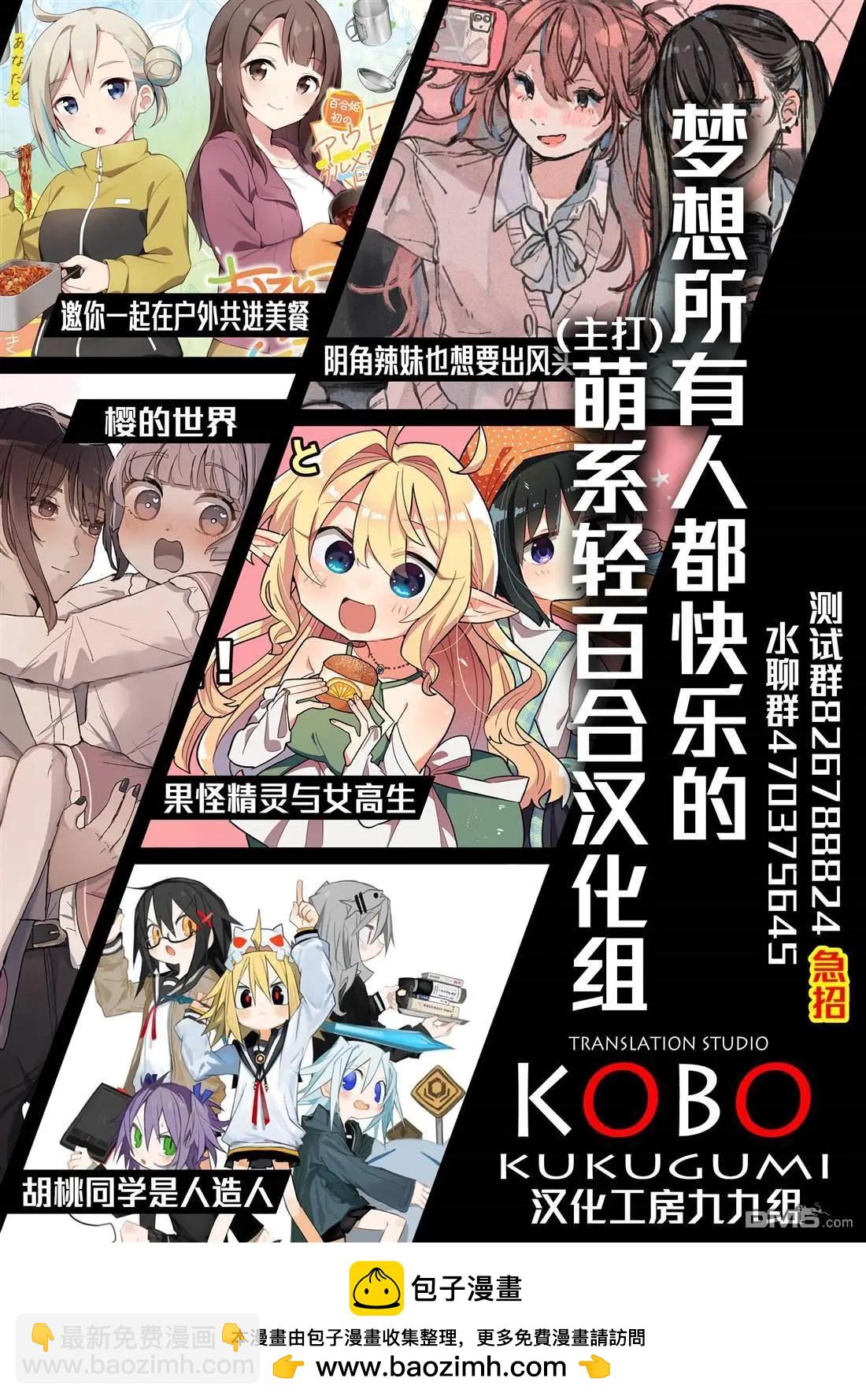 《想逗濑户同学笑的小》第10话 第8页