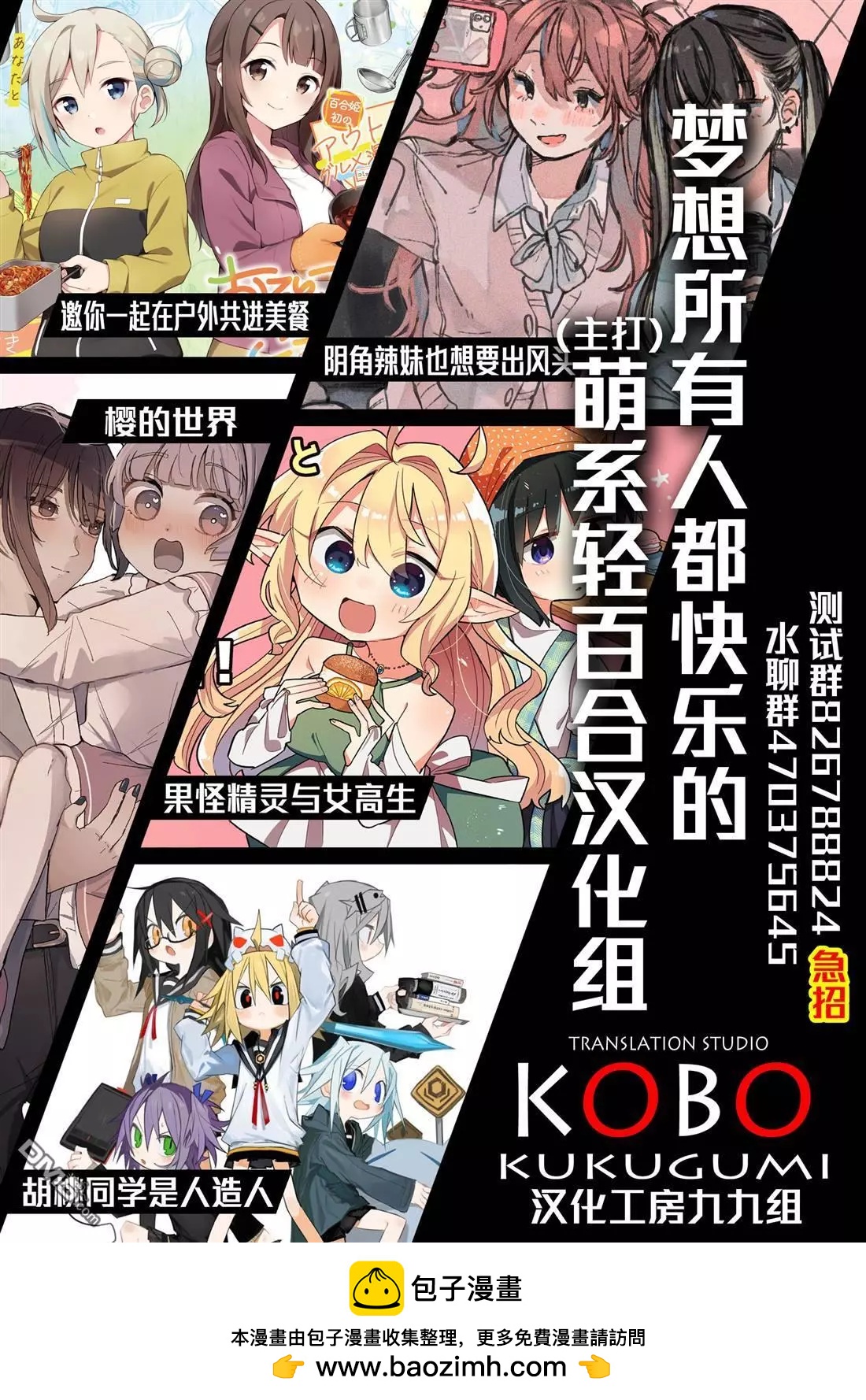 《想逗濑户同学笑的小》第8话 第8页