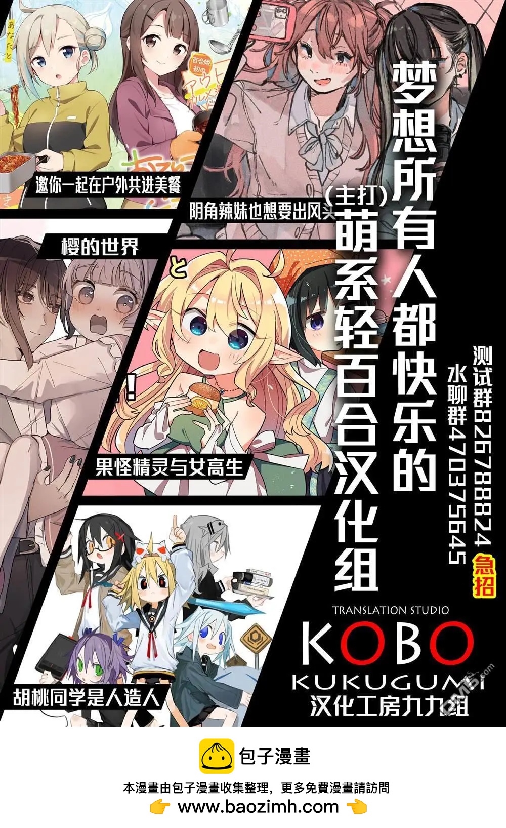 《想逗濑户同学笑的小》第14话 第8页