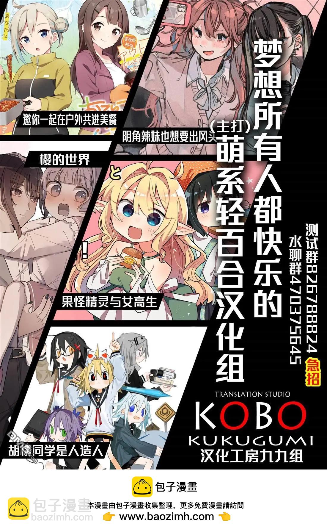 《想逗濑户同学笑的小》第16话 第8页