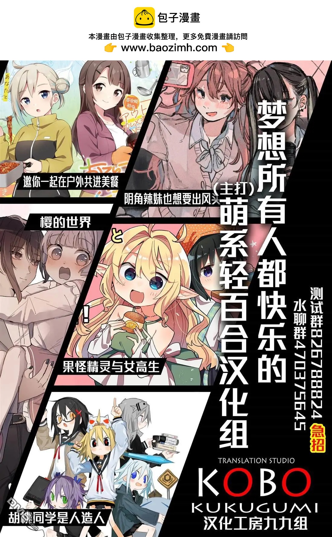 《想逗濑户同学笑的小》第18话 第8页