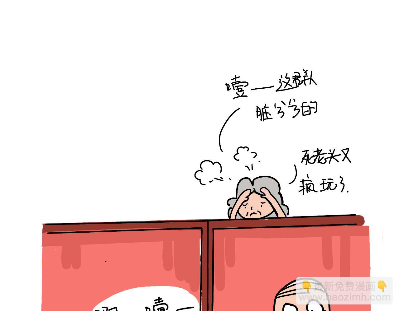 《三人成伍——小时候真傻》第六话 摸鱼 第13页
