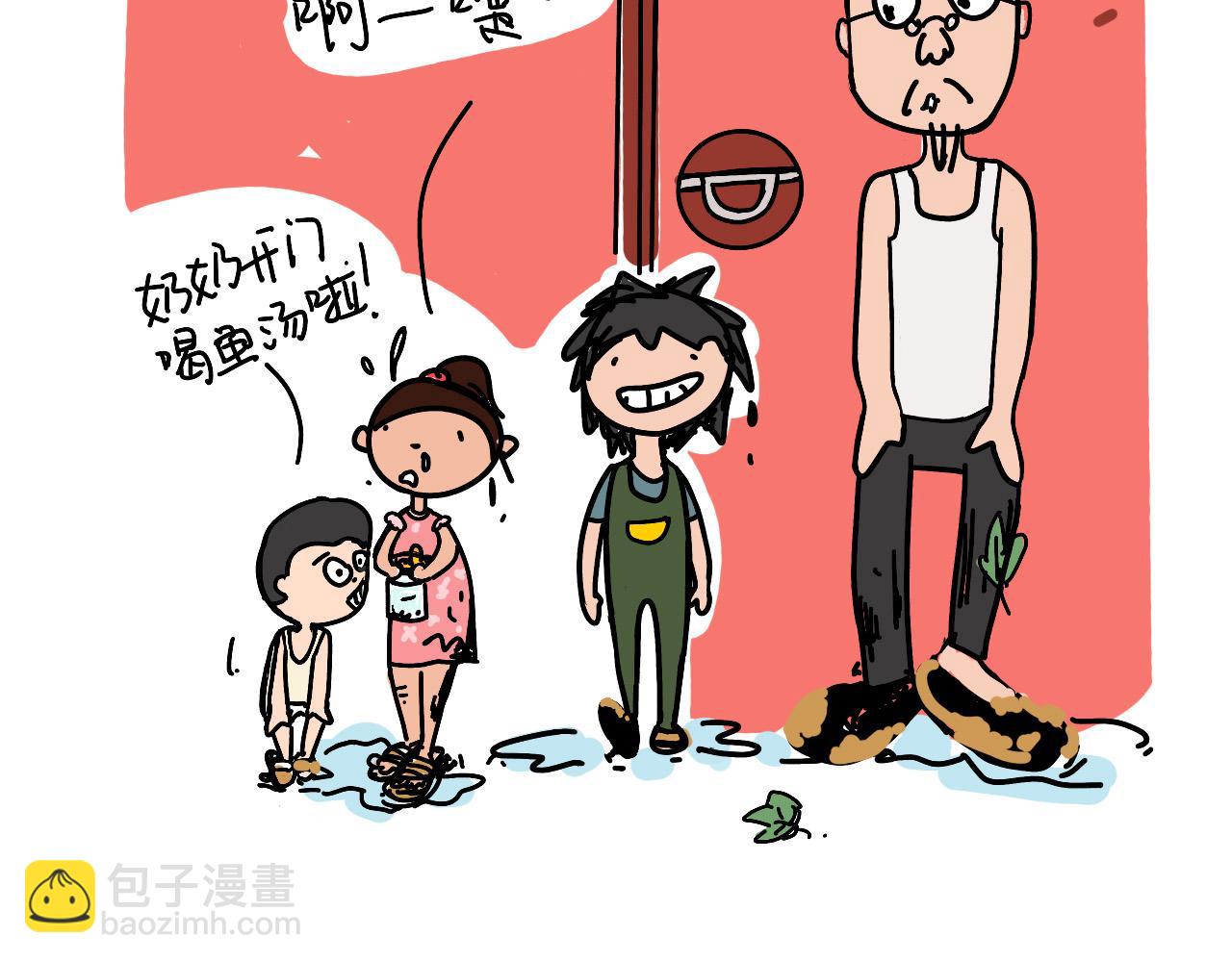 《三人成伍——小时候真傻》第六话 摸鱼 第14页