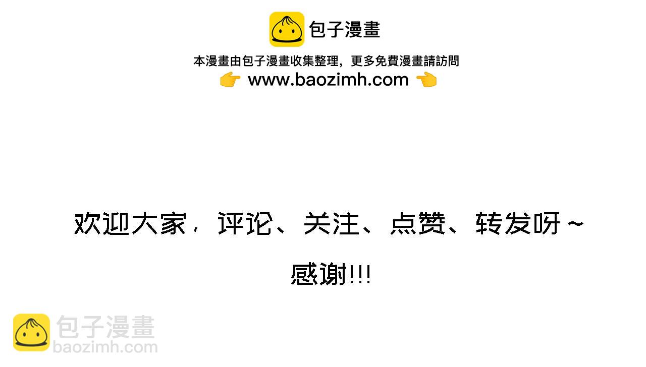 《三人成伍——小时候真傻》第六话 摸鱼 第15页