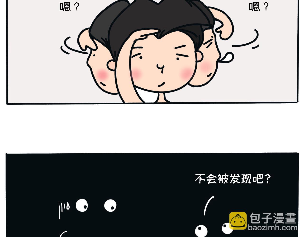 《三人成伍——小时候真傻》第1话 捉迷藏 第3页