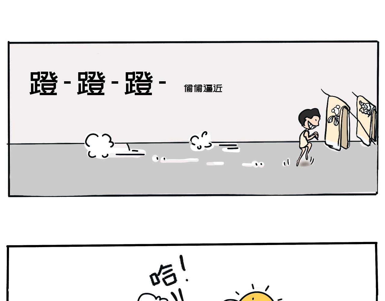 《三人成伍——小时候真傻》第1话 捉迷藏 第9页