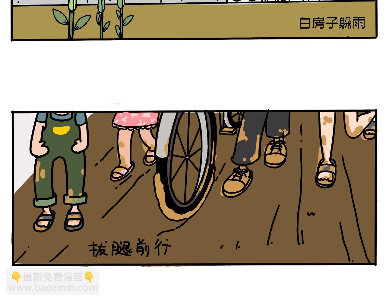 《三人成伍——小时候真傻》第六话 摸鱼 第12页