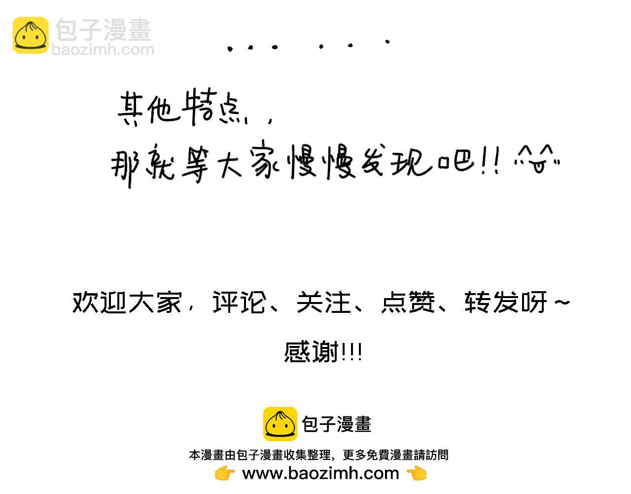 《三人成伍——小时候真傻》第4话 “仨”十万个为什么番外 第11页