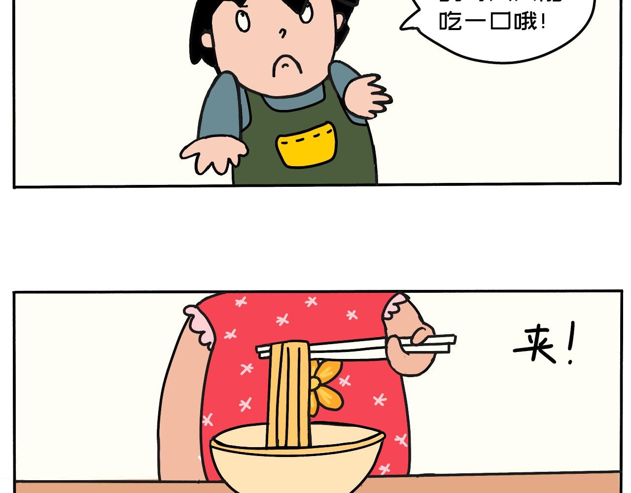 《三人成伍——小时候真傻》10.美食的魔力2 第7页