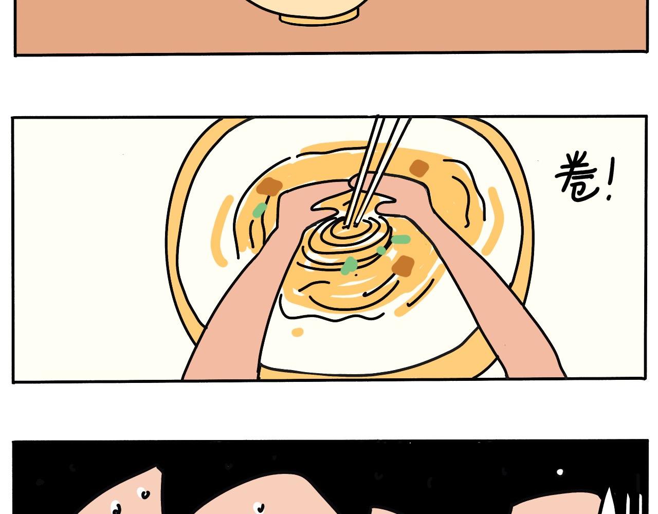 《三人成伍——小时候真傻》10.美食的魔力2 第8页