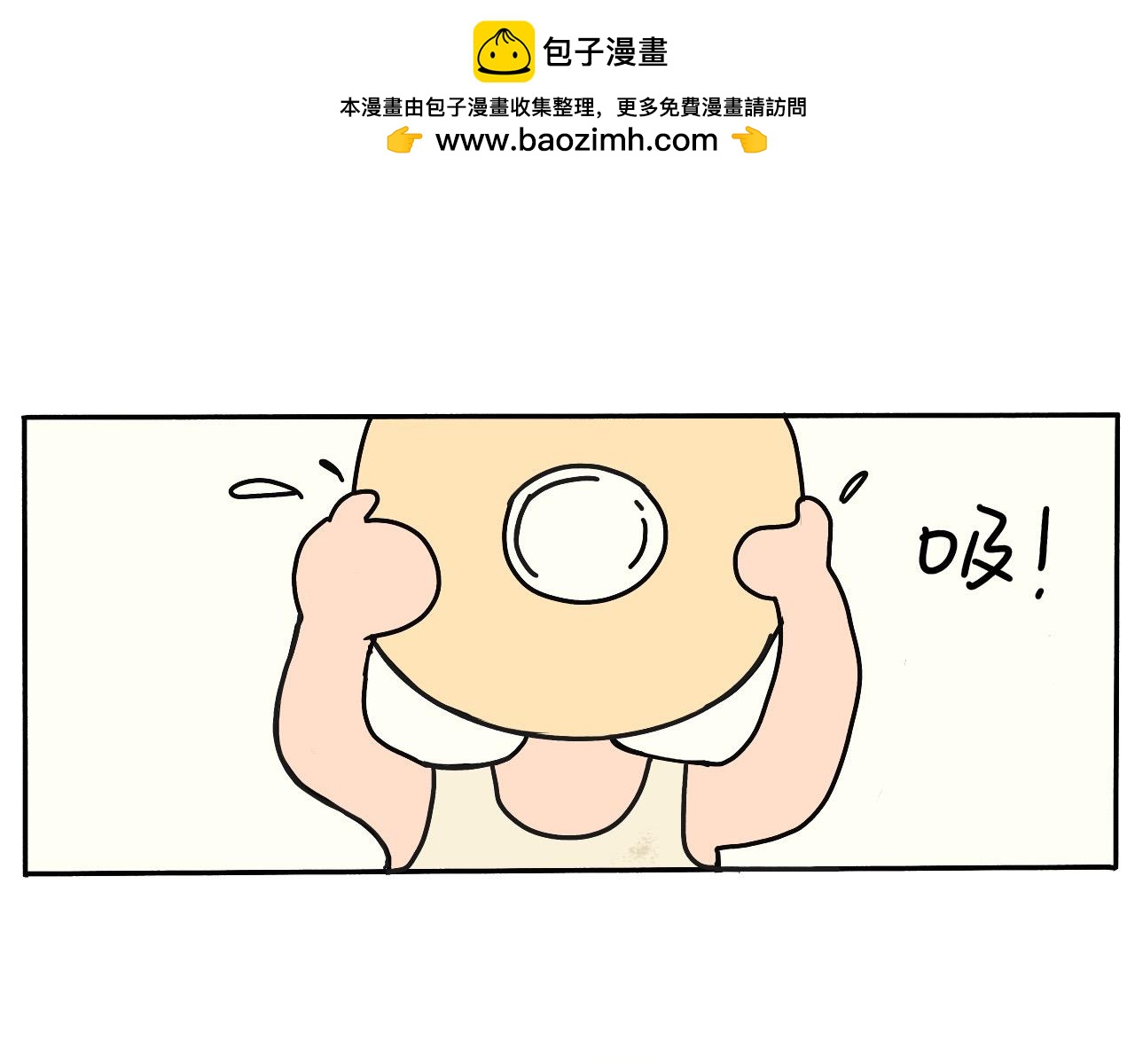 《三人成伍——小时候真傻》10.美食的魔力2 第11页