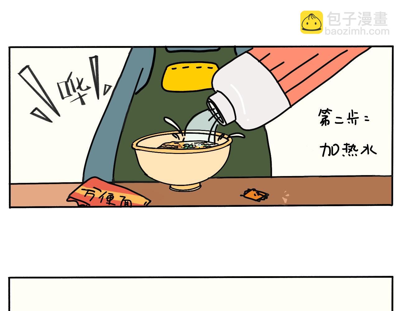 《三人成伍——小时候真傻》10.美食的魔力2 第3页