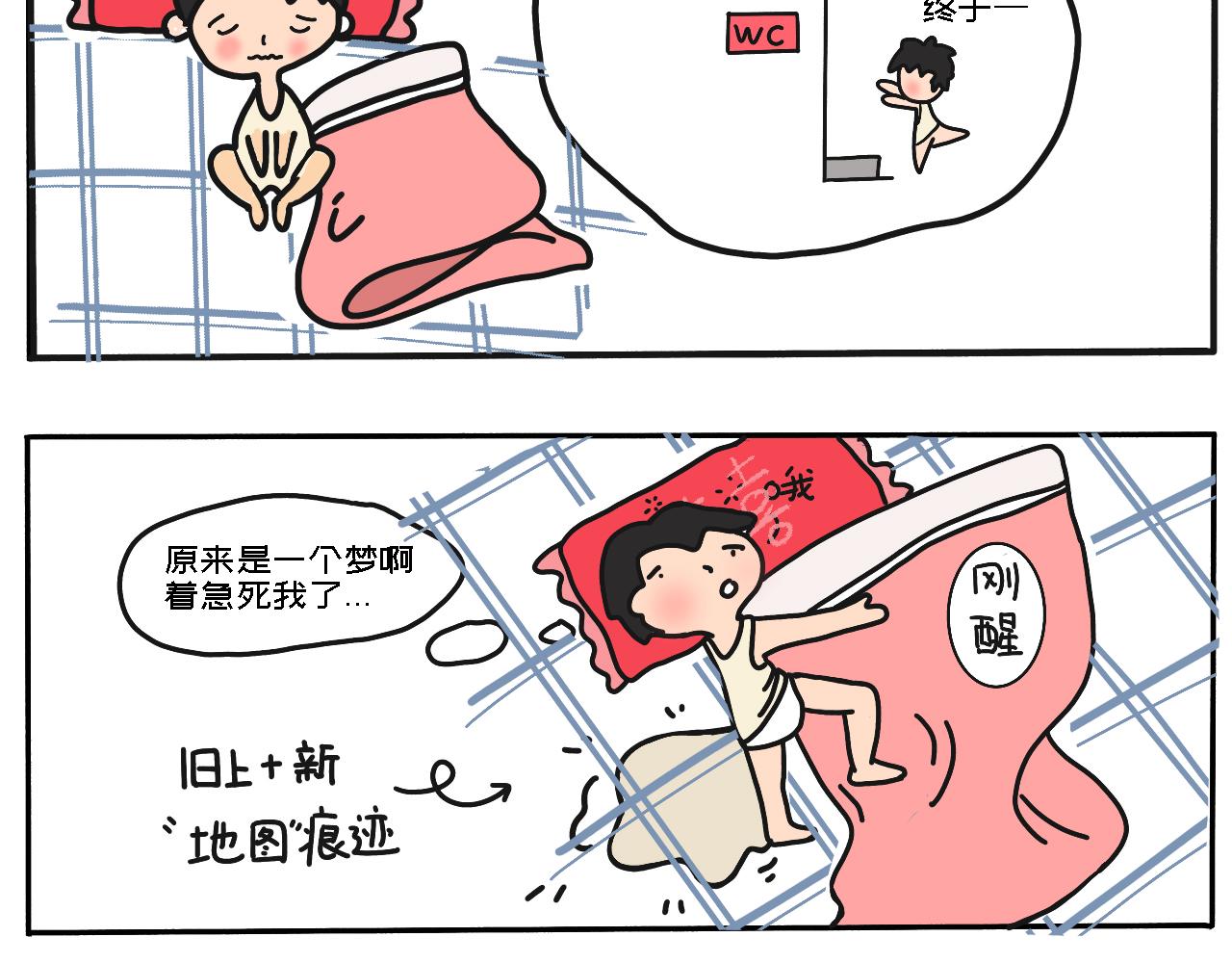 《三人成伍——小时候真傻》第4话 “仨”十万个为什么番外 第8页