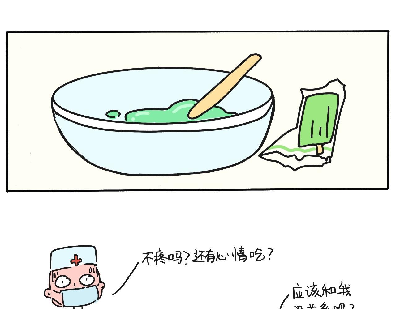 《三人成伍——小时候真傻》09.美食的魔力1 第16页
