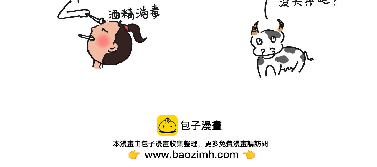 《三人成伍——小时候真傻》09.美食的魔力1 第17页