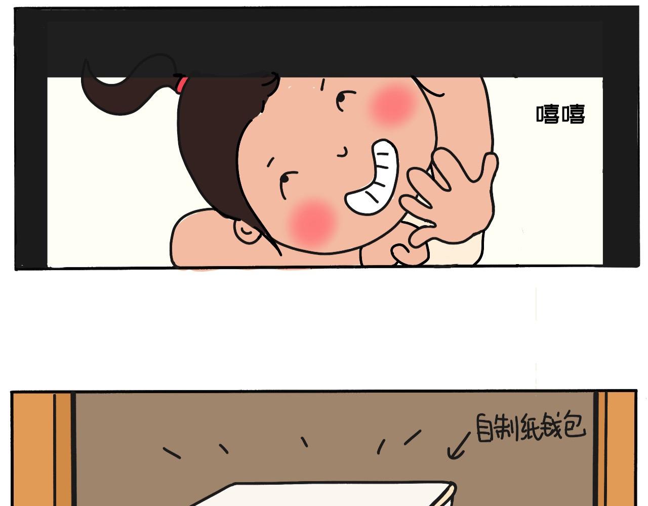 《三人成伍——小时候真傻》09.美食的魔力1 第5页