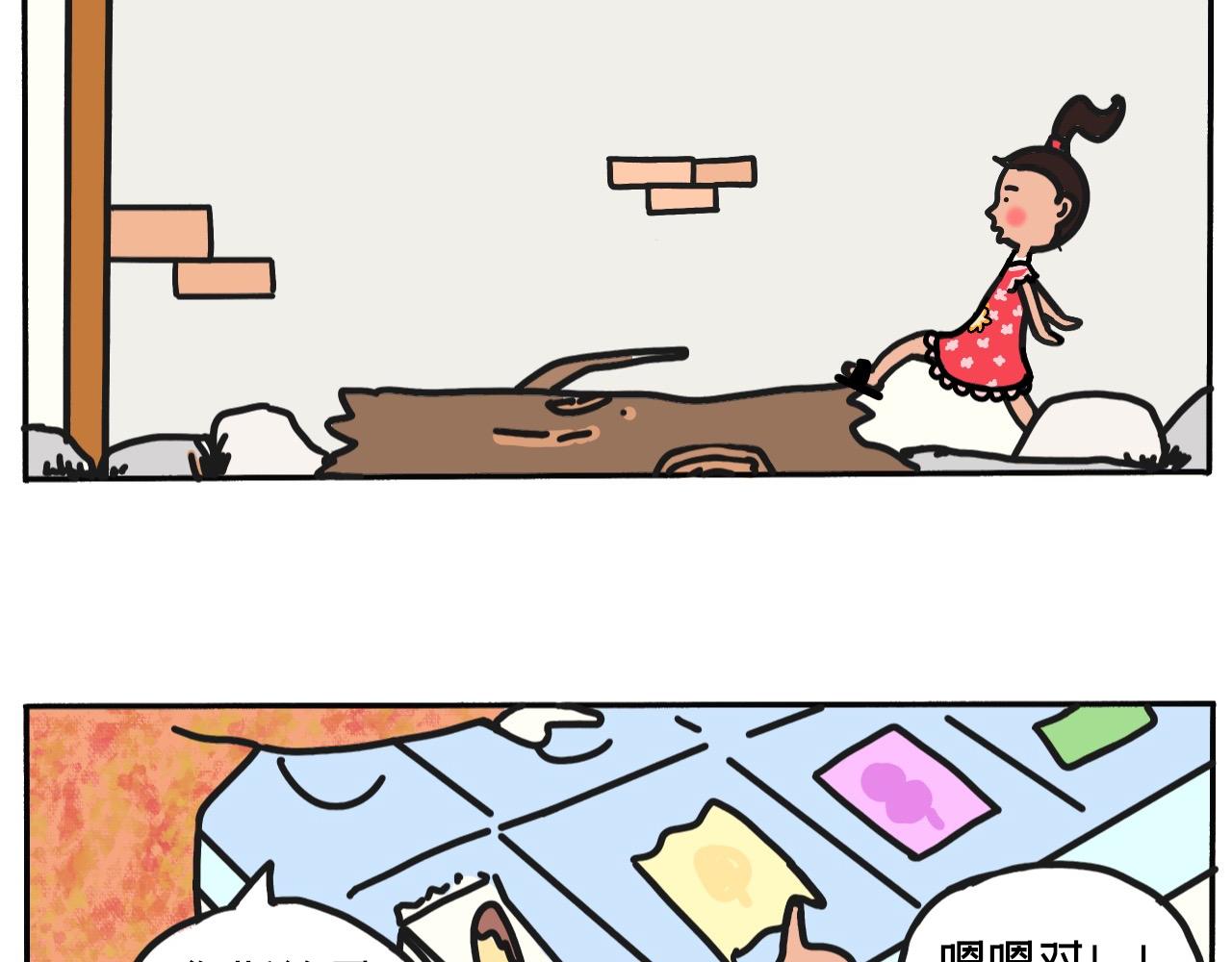 《三人成伍——小时候真傻》09.美食的魔力1 第8页